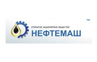 ОАО «НЕФТЕМАШ»